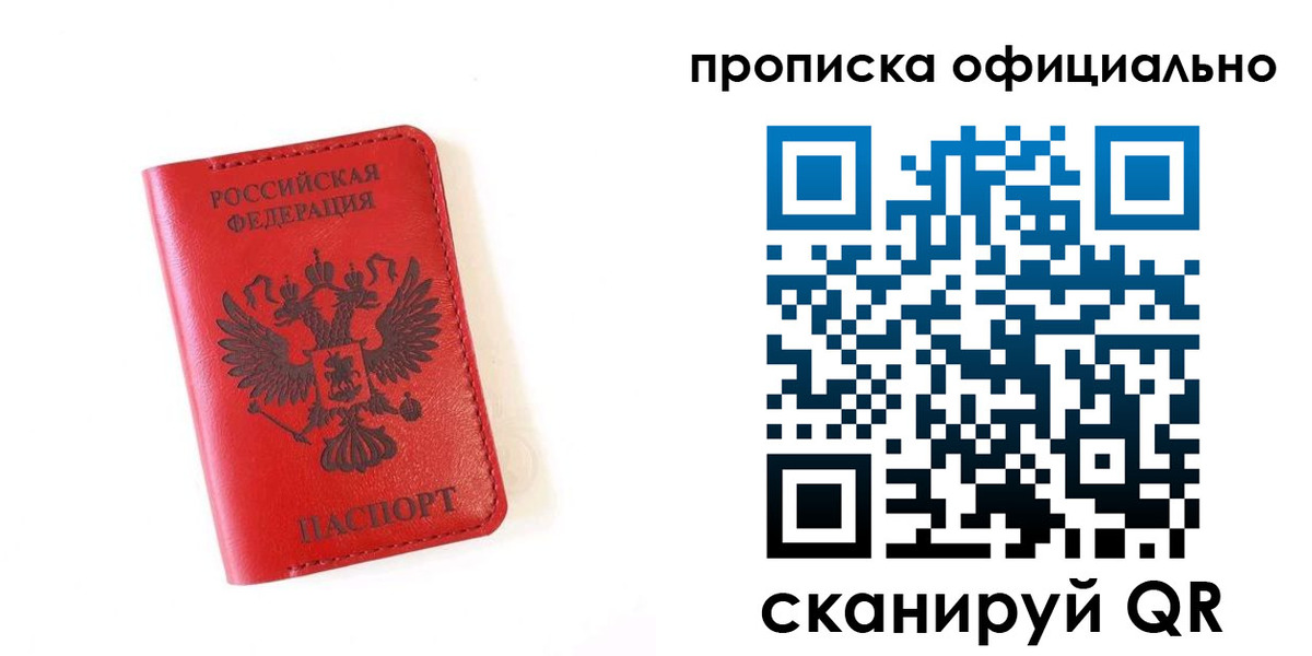прописка для школы в Батайске