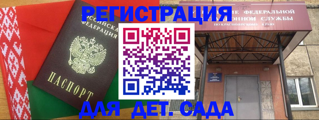 прописка ребенка в Батайске