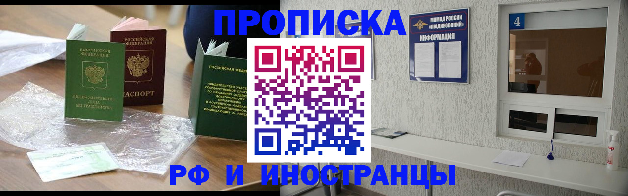 временная регистрация в Батайске