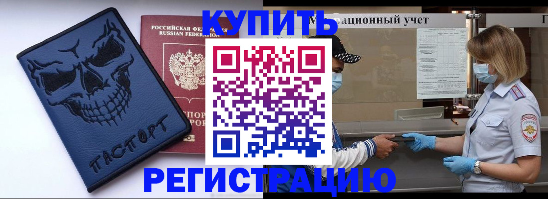 временная регистрация поиск в Батайске