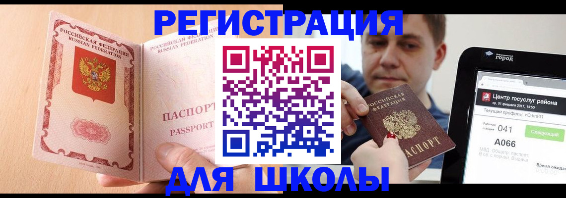 прописка регистрация в Батайске